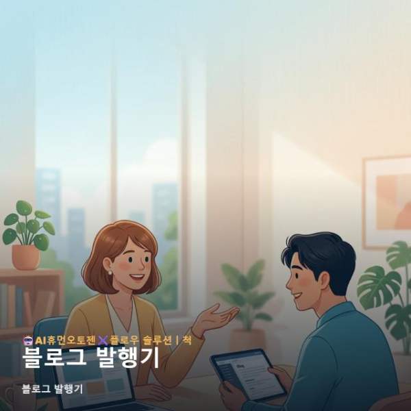 블로그 발행기
