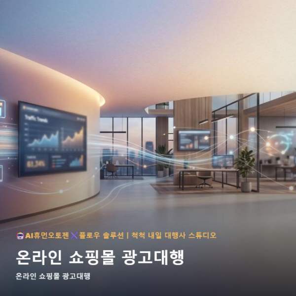 온라인 쇼핑몰 광고대행, 법률사무소 꼼꼼하게 비교하는 법 관련 이미지 1